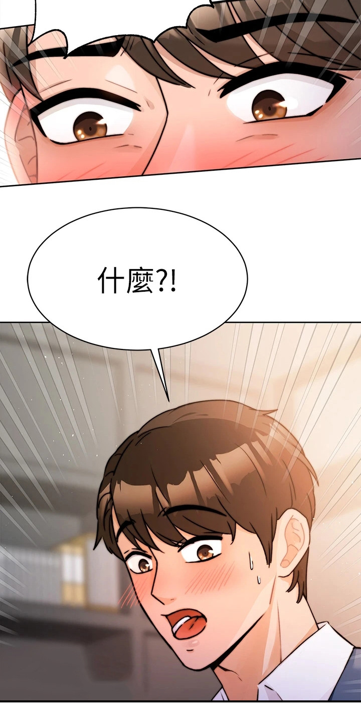 《催眠治愈》漫画最新章节第4章：电话免费下拉式在线观看章节第【15】张图片