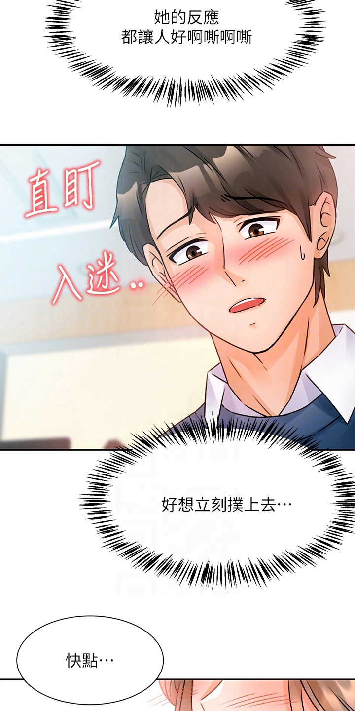 《催眠治愈》漫画最新章节第4章：电话免费下拉式在线观看章节第【8】张图片