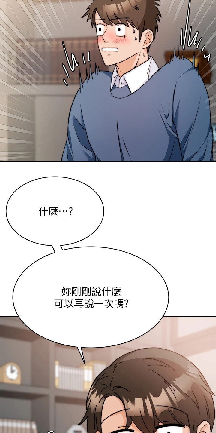 《催眠治愈》漫画最新章节第4章：电话免费下拉式在线观看章节第【18】张图片