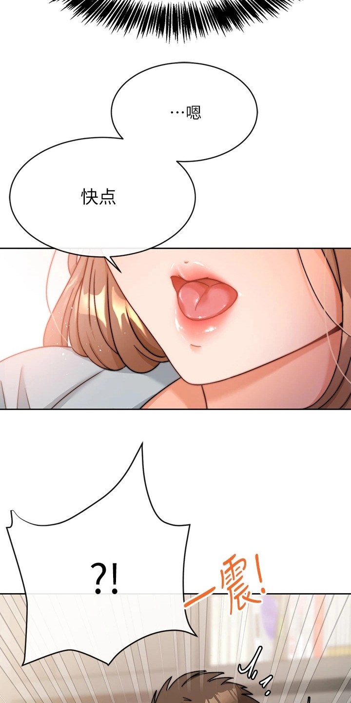 《催眠治愈》漫画最新章节第4章：电话免费下拉式在线观看章节第【19】张图片