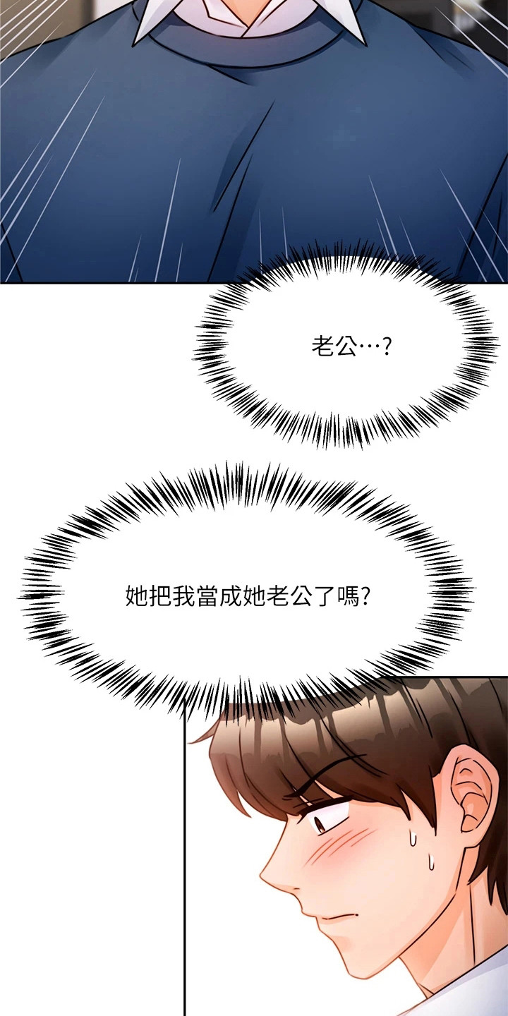 《催眠治愈》漫画最新章节第4章：电话免费下拉式在线观看章节第【11】张图片