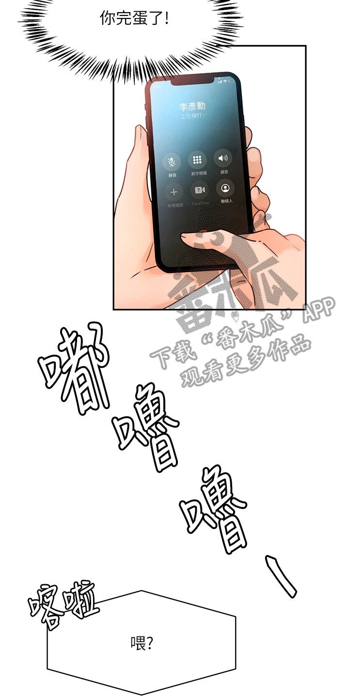 《催眠治愈》漫画最新章节第5章：聚餐免费下拉式在线观看章节第【8】张图片