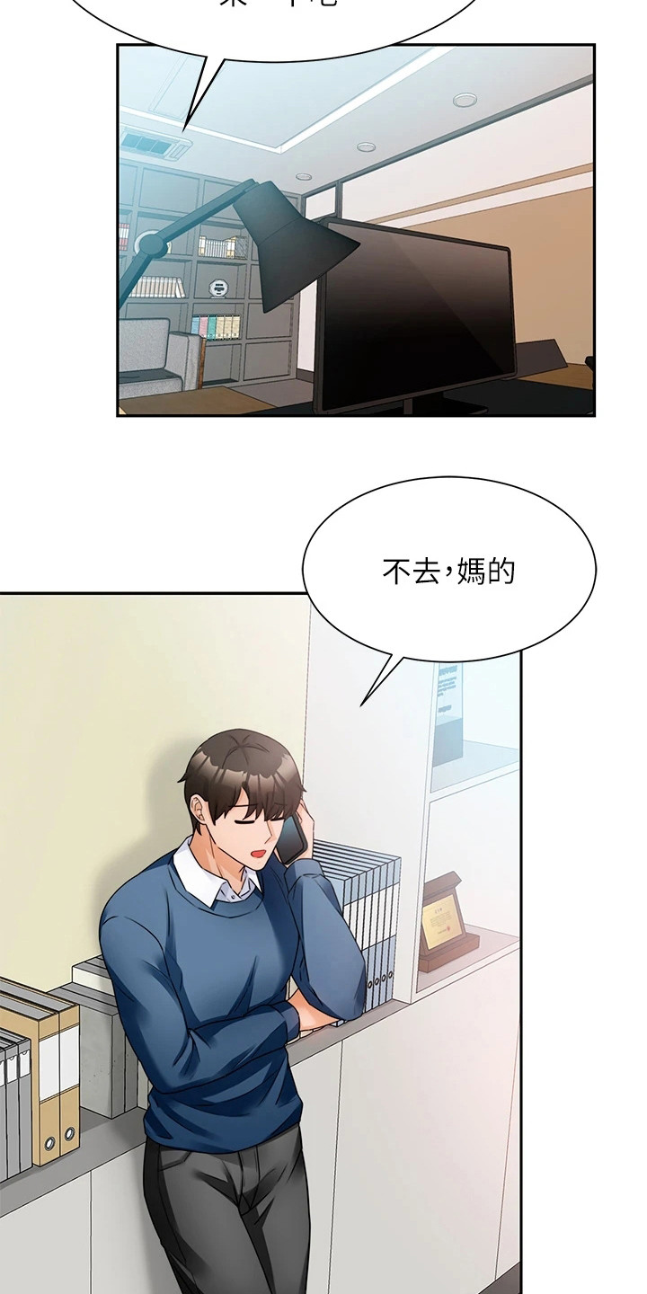 《催眠治愈》漫画最新章节第5章：聚餐免费下拉式在线观看章节第【6】张图片