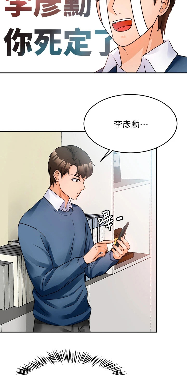 《催眠治愈》漫画最新章节第5章：聚餐免费下拉式在线观看章节第【9】张图片