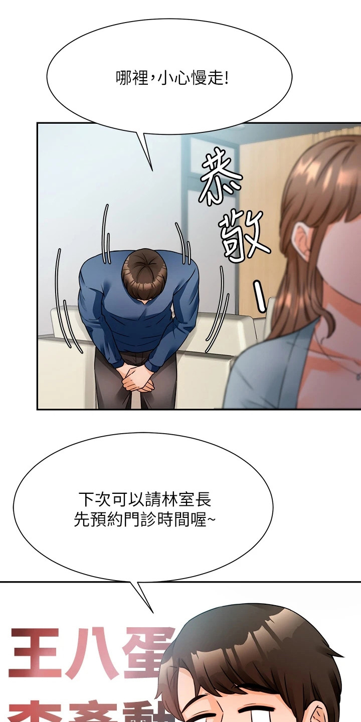 《催眠治愈》漫画最新章节第5章：聚餐免费下拉式在线观看章节第【10】张图片