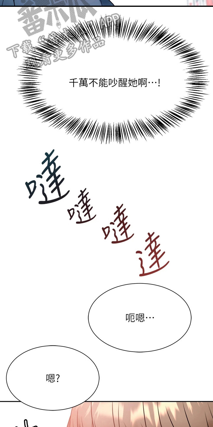 《催眠治愈》漫画最新章节第5章：聚餐免费下拉式在线观看章节第【19】张图片