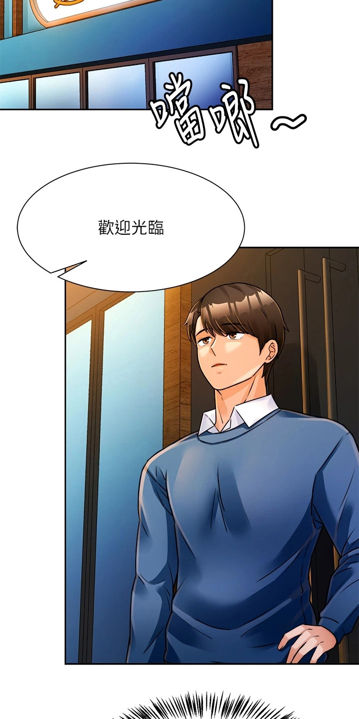 《催眠治愈》漫画最新章节第5章：聚餐免费下拉式在线观看章节第【3】张图片