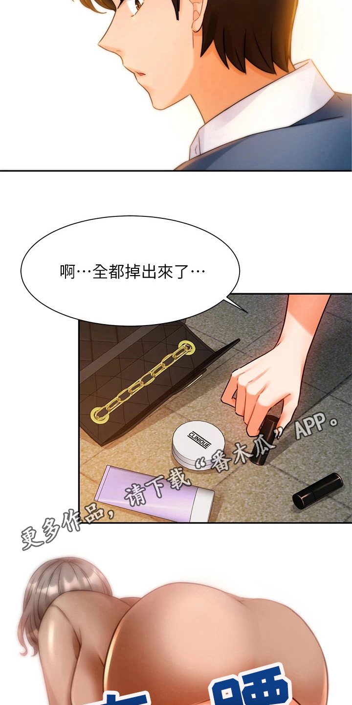 《催眠治愈》漫画最新章节第6章：变化很大免费下拉式在线观看章节第【14】张图片