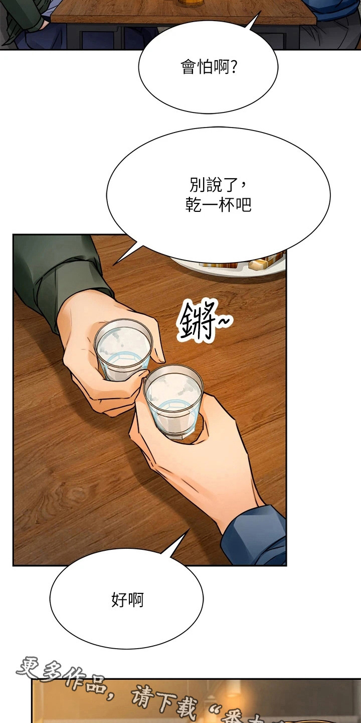 《催眠治愈》漫画最新章节第6章：变化很大免费下拉式在线观看章节第【20】张图片