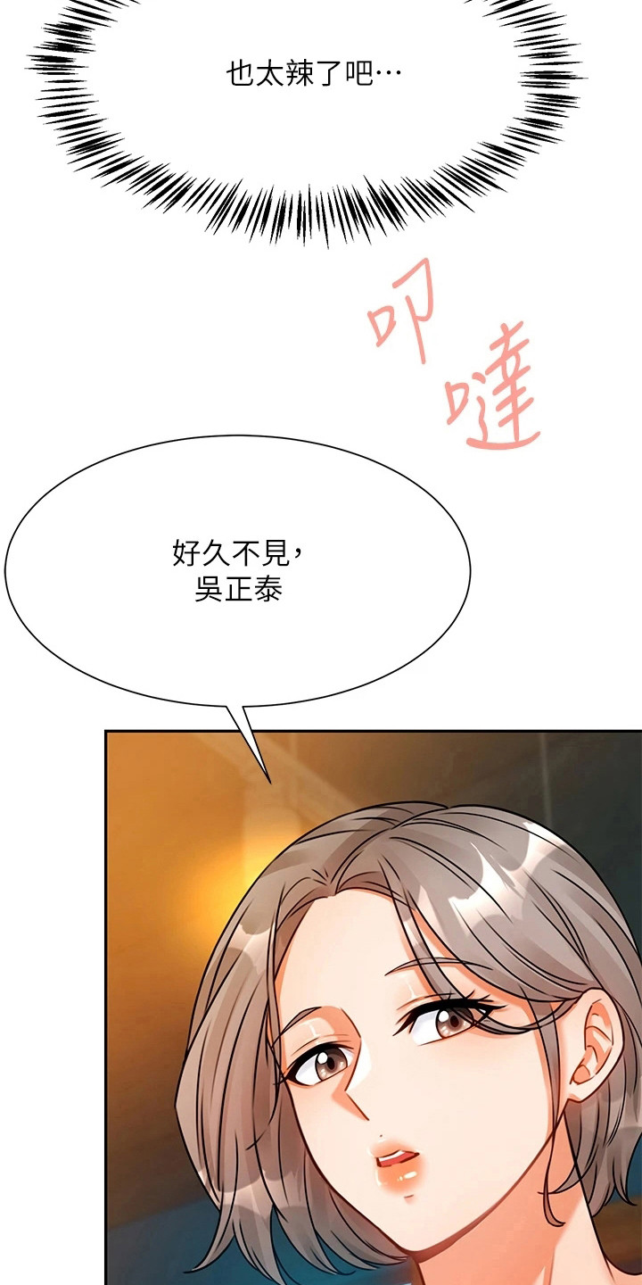 《催眠治愈》漫画最新章节第6章：变化很大免费下拉式在线观看章节第【10】张图片