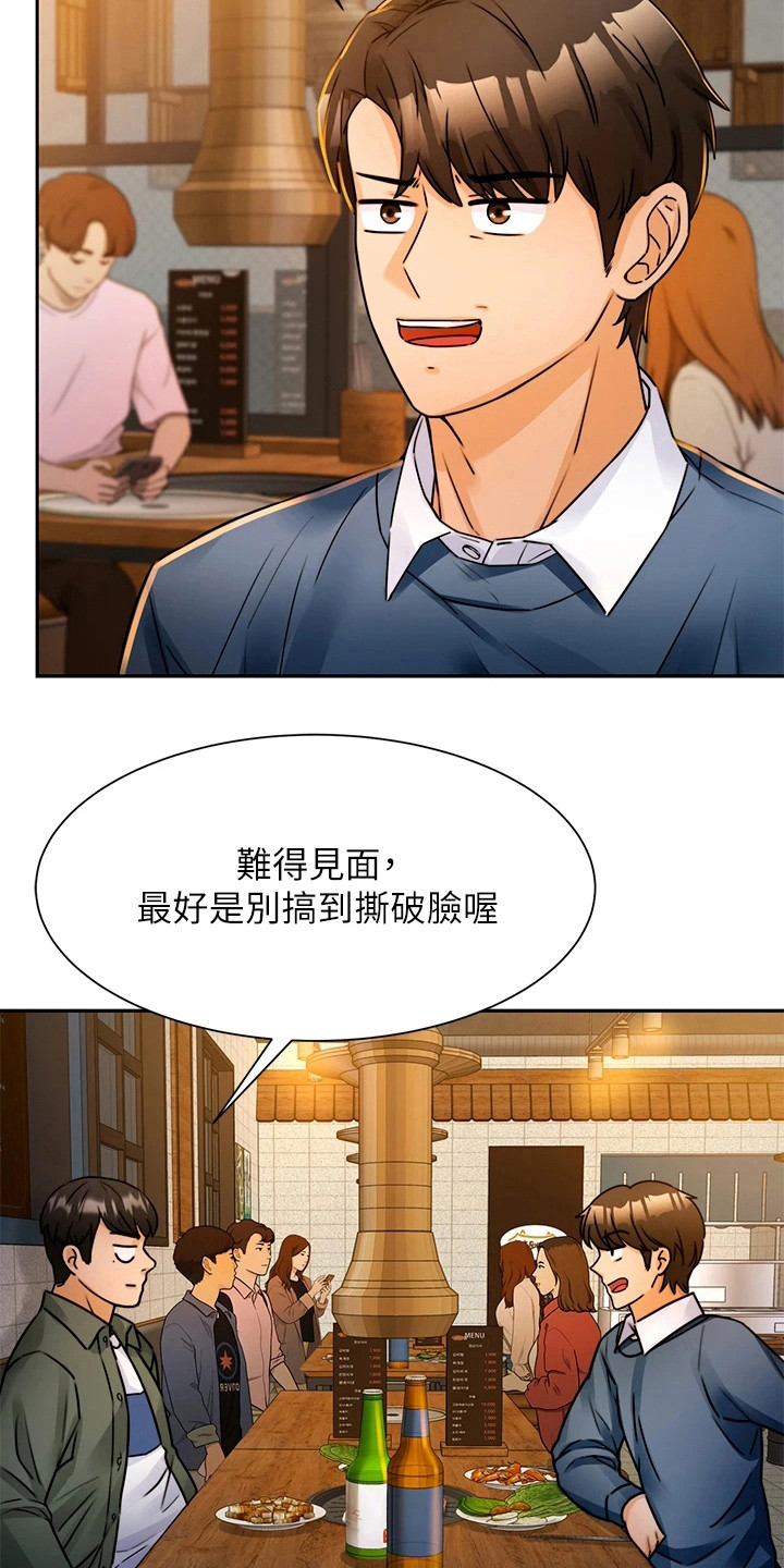 《催眠治愈》漫画最新章节第6章：变化很大免费下拉式在线观看章节第【21】张图片