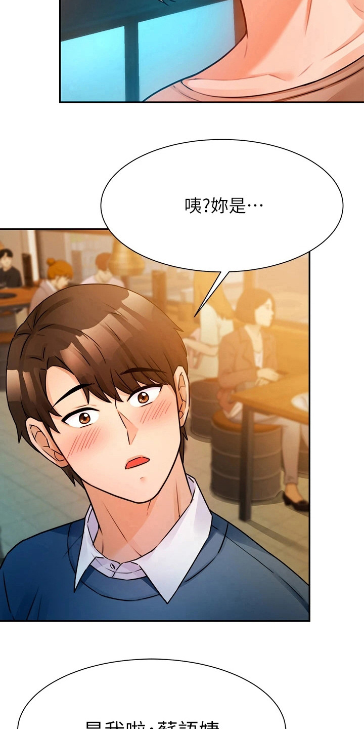 《催眠治愈》漫画最新章节第6章：变化很大免费下拉式在线观看章节第【9】张图片