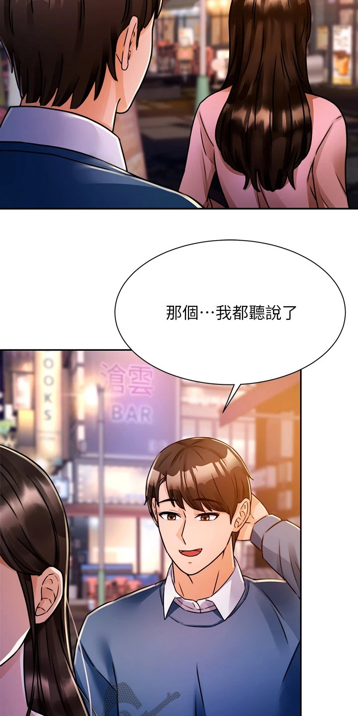 《催眠治愈》漫画最新章节第7章：没忘掉免费下拉式在线观看章节第【8】张图片