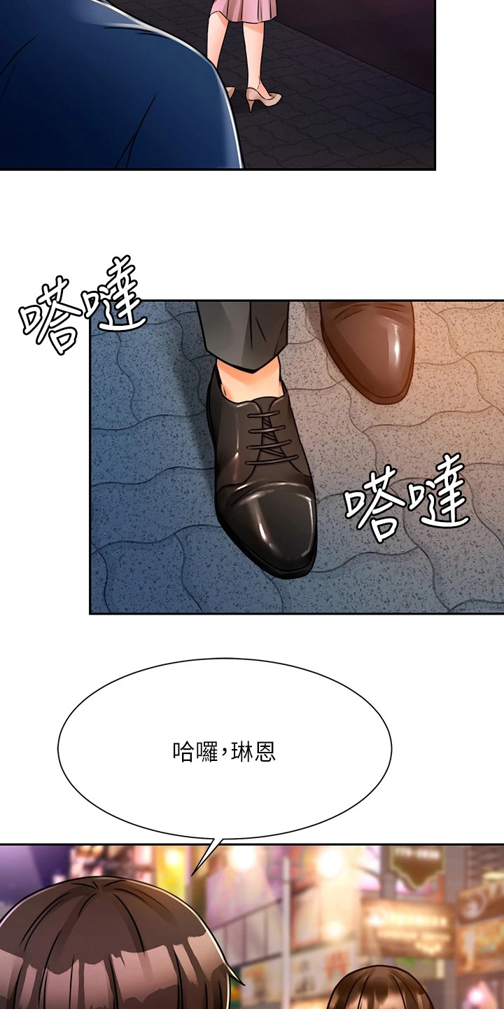 《催眠治愈》漫画最新章节第7章：没忘掉免费下拉式在线观看章节第【9】张图片