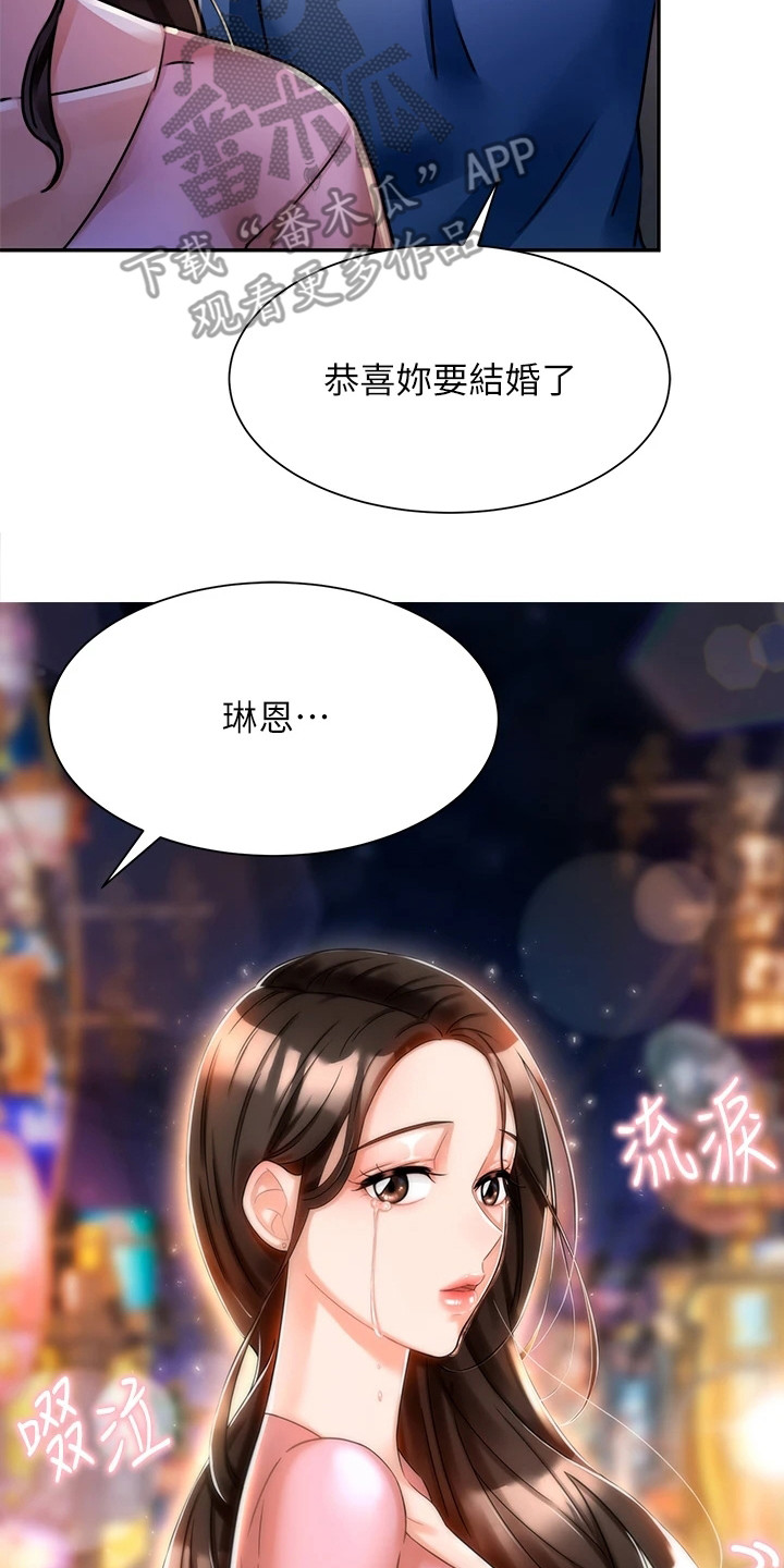 《催眠治愈》漫画最新章节第7章：没忘掉免费下拉式在线观看章节第【7】张图片