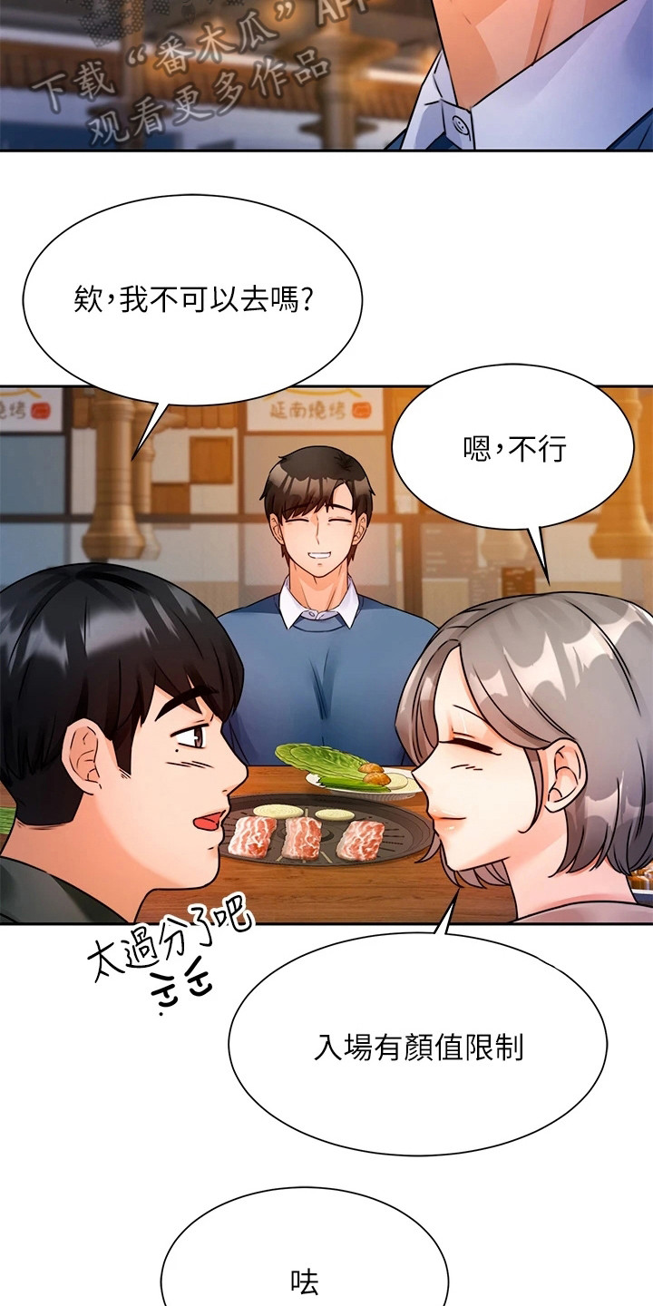 《催眠治愈》漫画最新章节第7章：没忘掉免费下拉式在线观看章节第【22】张图片