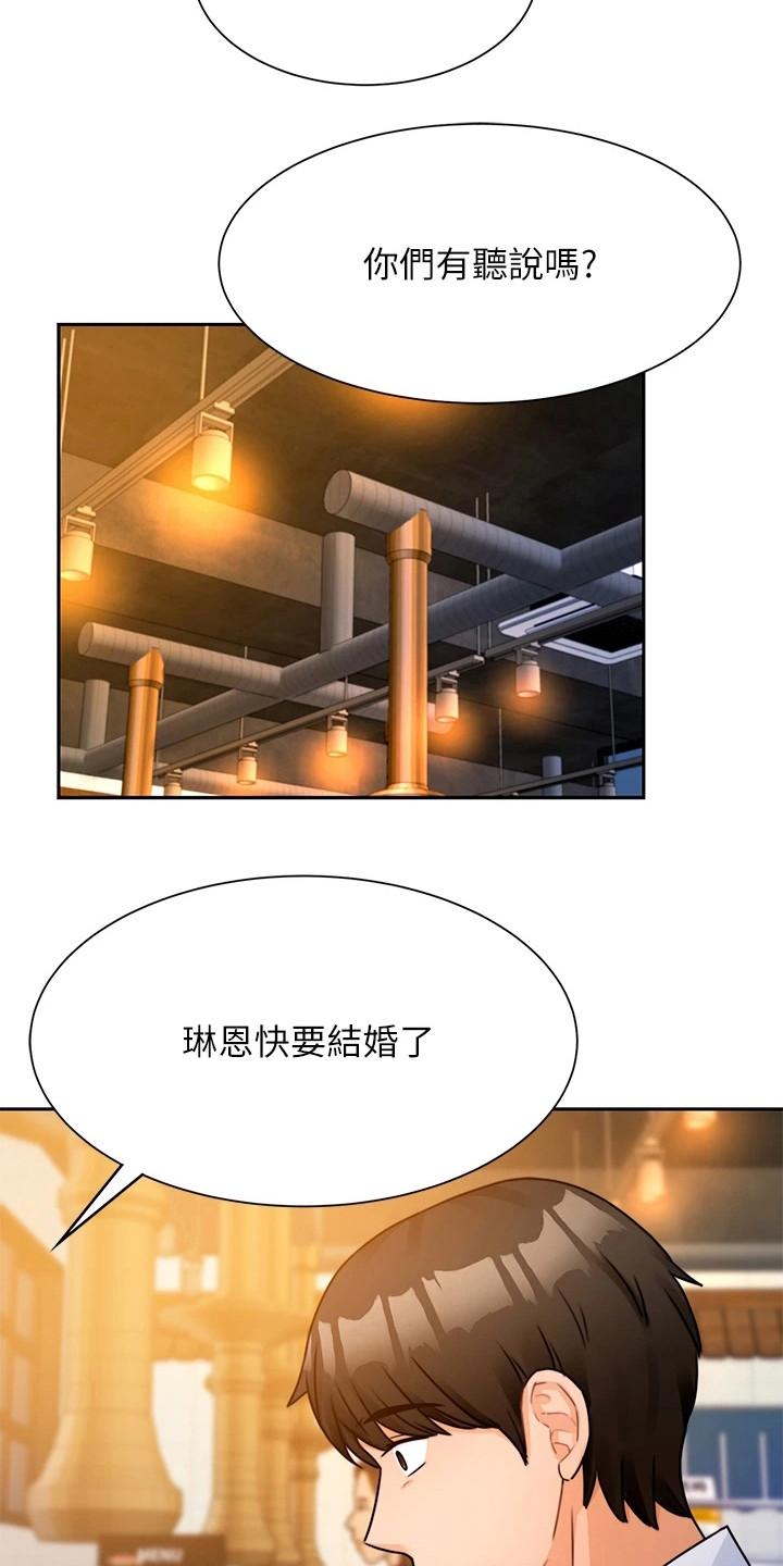 《催眠治愈》漫画最新章节第7章：没忘掉免费下拉式在线观看章节第【21】张图片