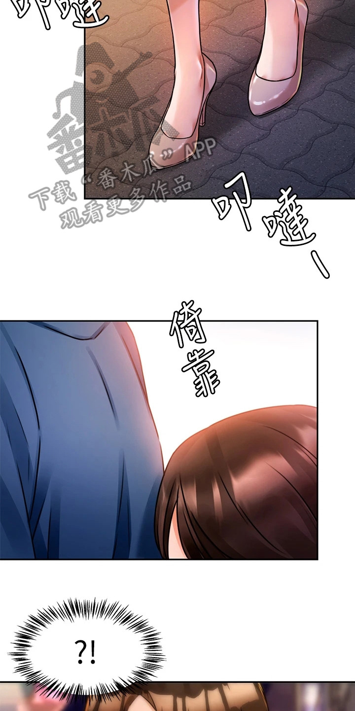 《催眠治愈》漫画最新章节第7章：没忘掉免费下拉式在线观看章节第【4】张图片