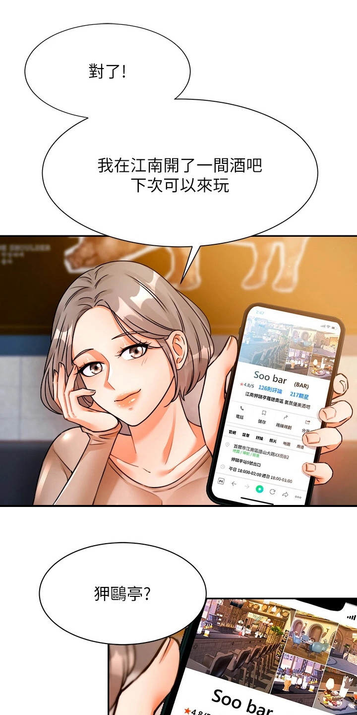 《催眠治愈》漫画最新章节第7章：没忘掉免费下拉式在线观看章节第【24】张图片