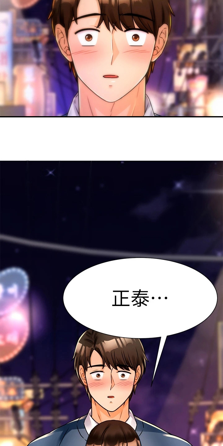 《催眠治愈》漫画最新章节第7章：没忘掉免费下拉式在线观看章节第【3】张图片