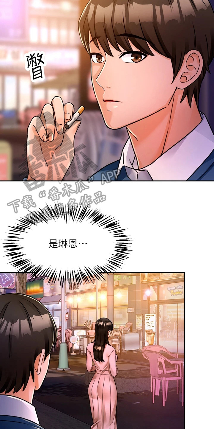 《催眠治愈》漫画最新章节第7章：没忘掉免费下拉式在线观看章节第【10】张图片