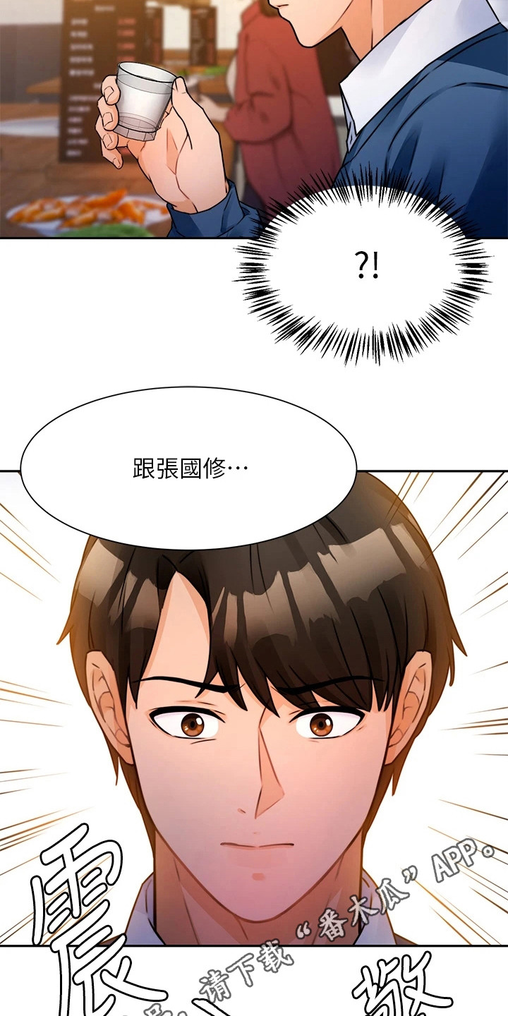 《催眠治愈》漫画最新章节第7章：没忘掉免费下拉式在线观看章节第【20】张图片