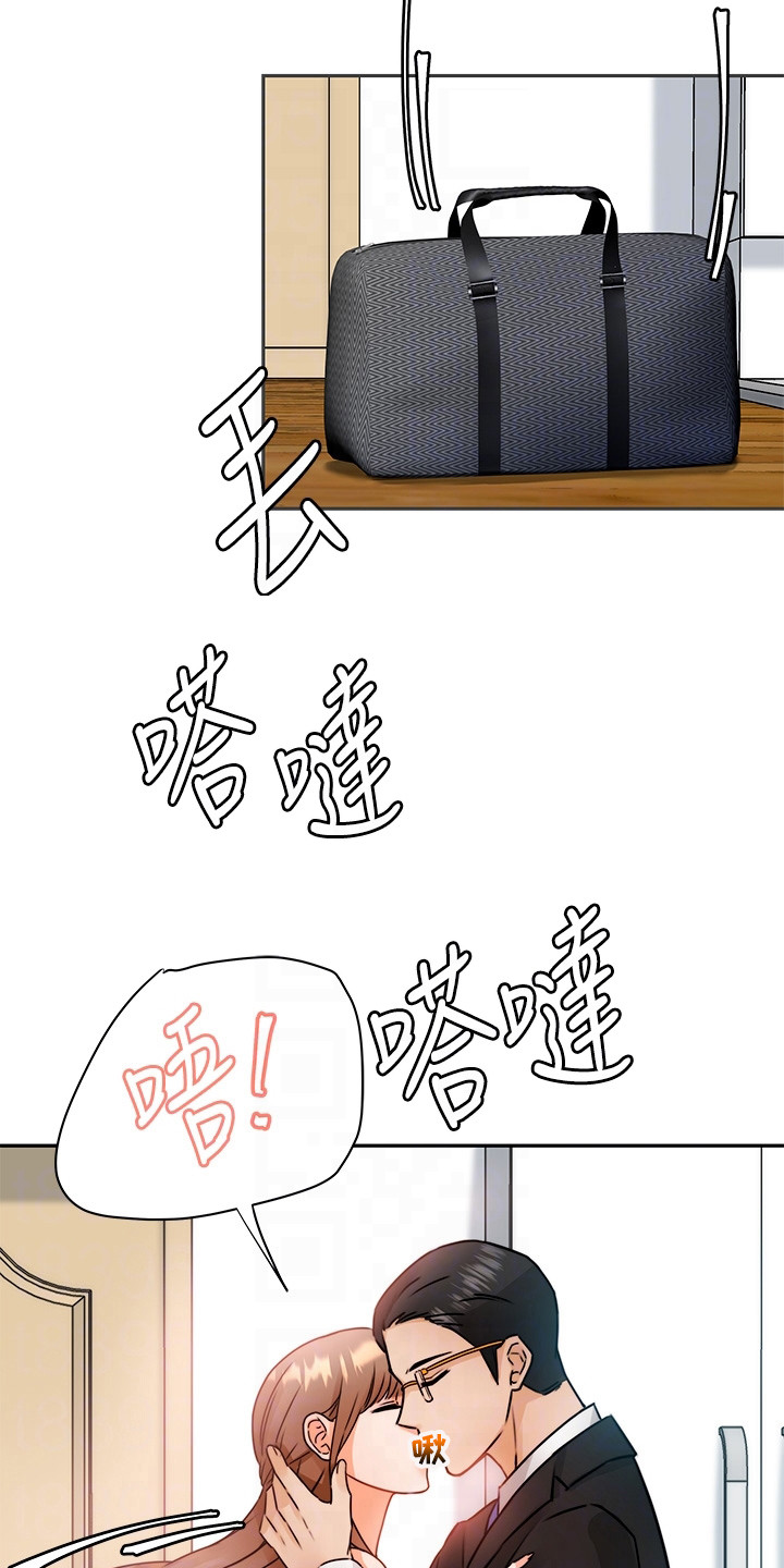 《催眠治愈》漫画最新章节第8章：少点什么免费下拉式在线观看章节第【15】张图片