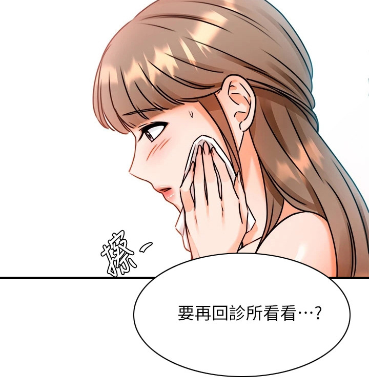 《催眠治愈》漫画最新章节第8章：少点什么免费下拉式在线观看章节第【10】张图片