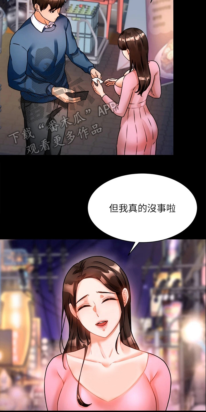 《催眠治愈》漫画最新章节第8章：少点什么免费下拉式在线观看章节第【3】张图片