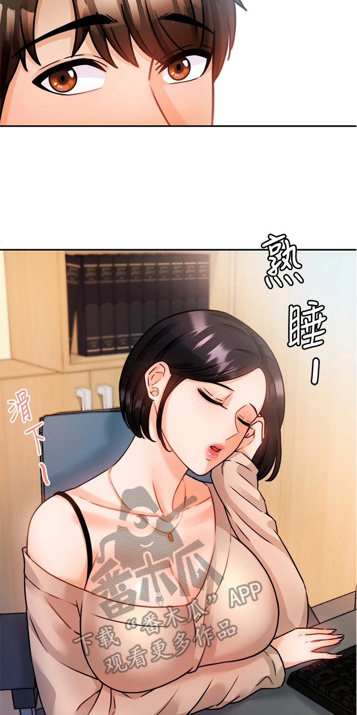 《催眠治愈》漫画最新章节第9章：再次上门免费下拉式在线观看章节第【21】张图片