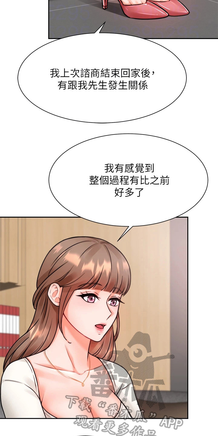 《催眠治愈》漫画最新章节第9章：再次上门免费下拉式在线观看章节第【8】张图片