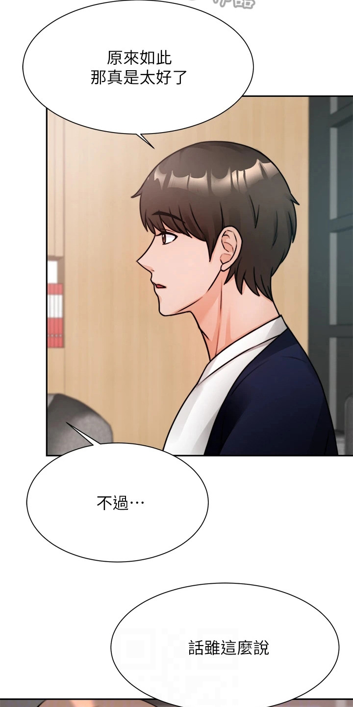 《催眠治愈》漫画最新章节第9章：再次上门免费下拉式在线观看章节第【7】张图片