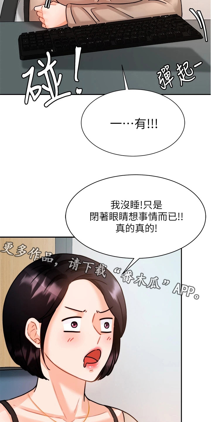 《催眠治愈》漫画最新章节第9章：再次上门免费下拉式在线观看章节第【18】张图片