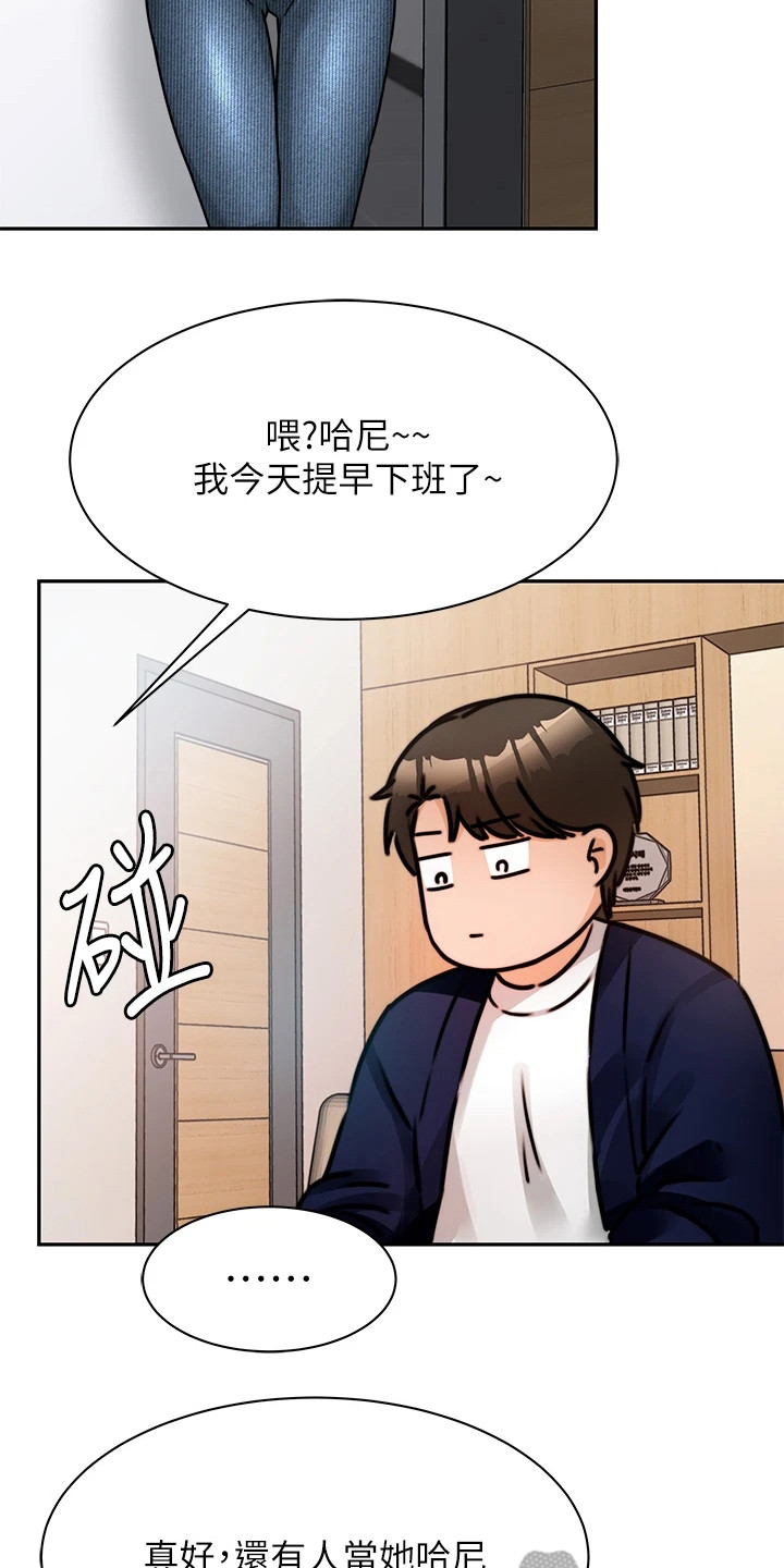 《催眠治愈》漫画最新章节第9章：再次上门免费下拉式在线观看章节第【15】张图片