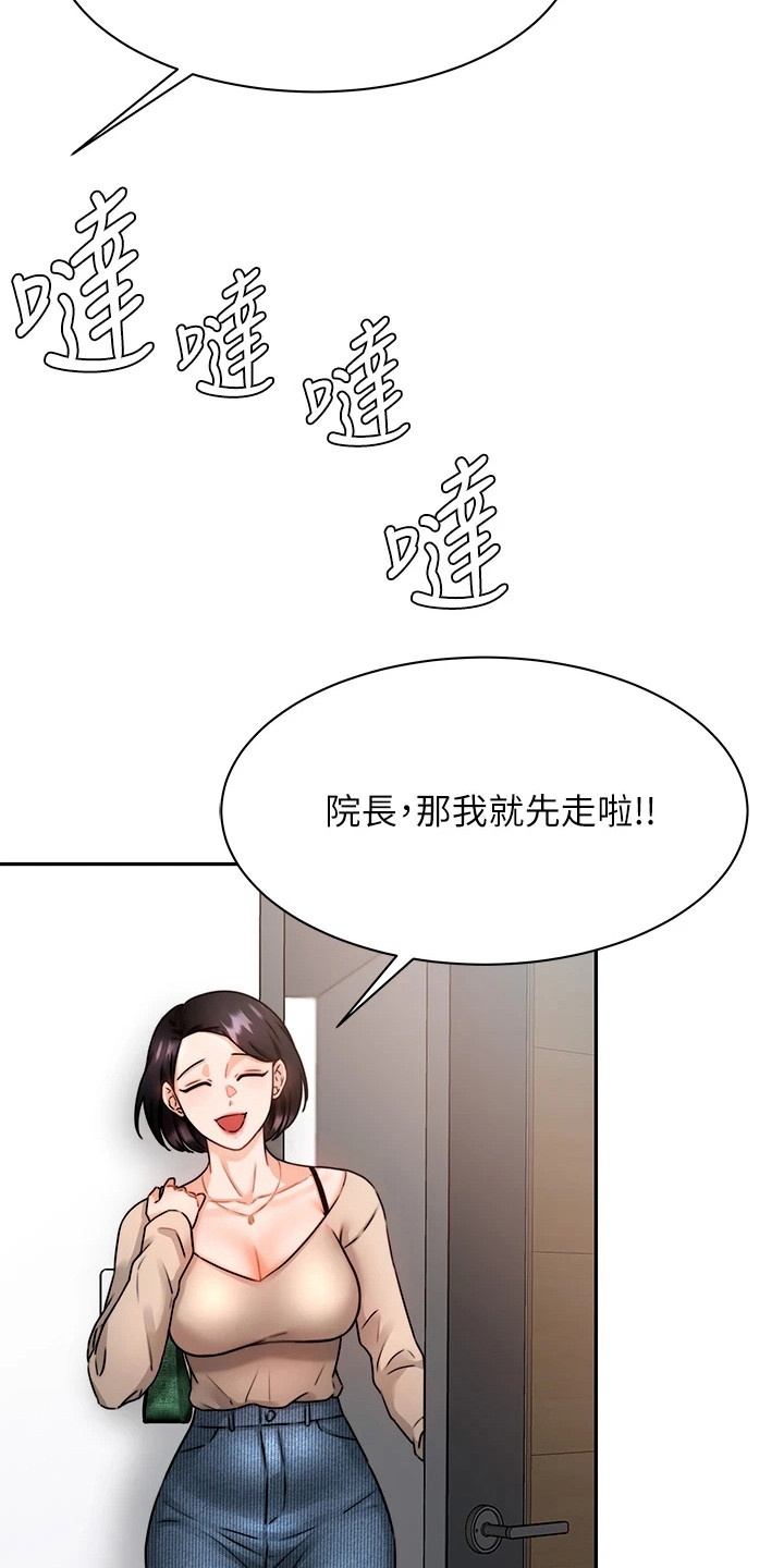 《催眠治愈》漫画最新章节第9章：再次上门免费下拉式在线观看章节第【16】张图片