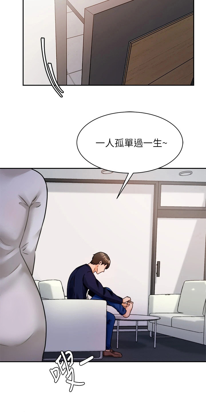 《催眠治愈》漫画最新章节第9章：再次上门免费下拉式在线观看章节第【13】张图片