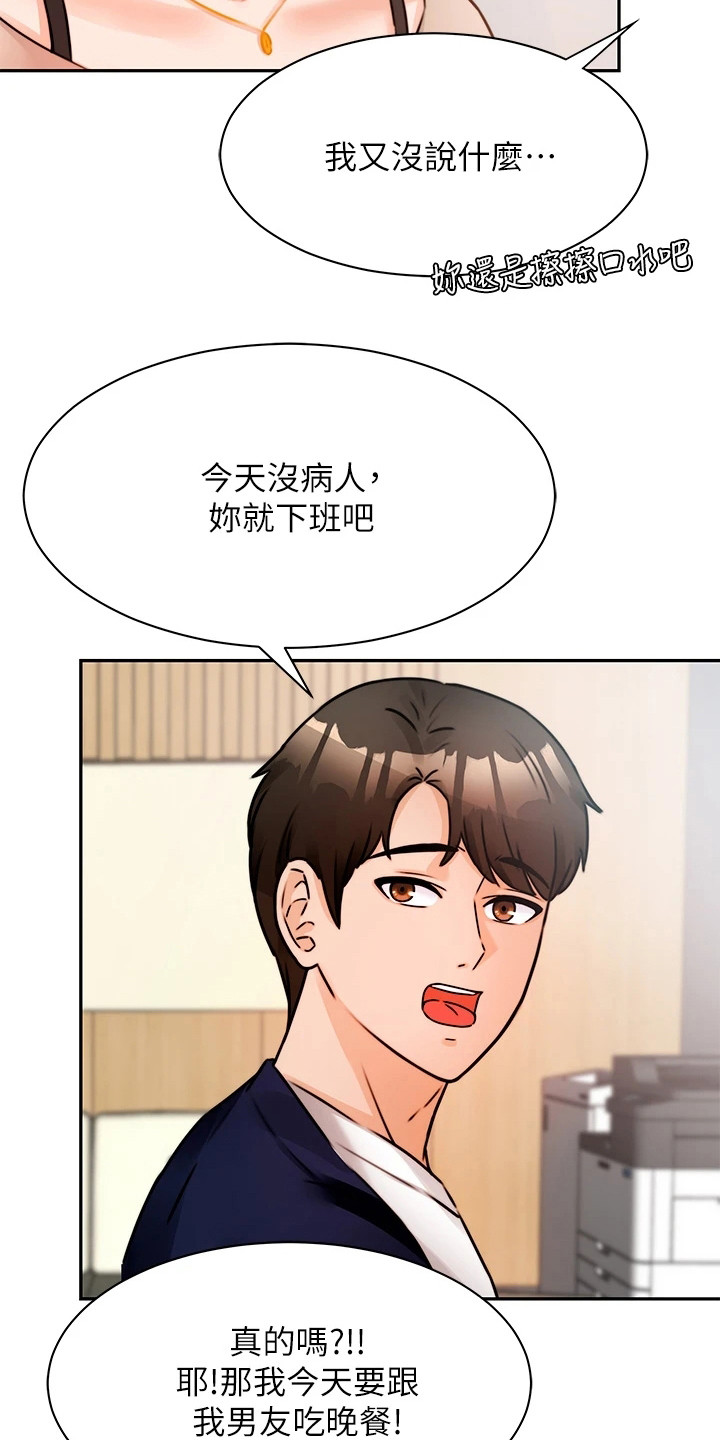 《催眠治愈》漫画最新章节第9章：再次上门免费下拉式在线观看章节第【17】张图片