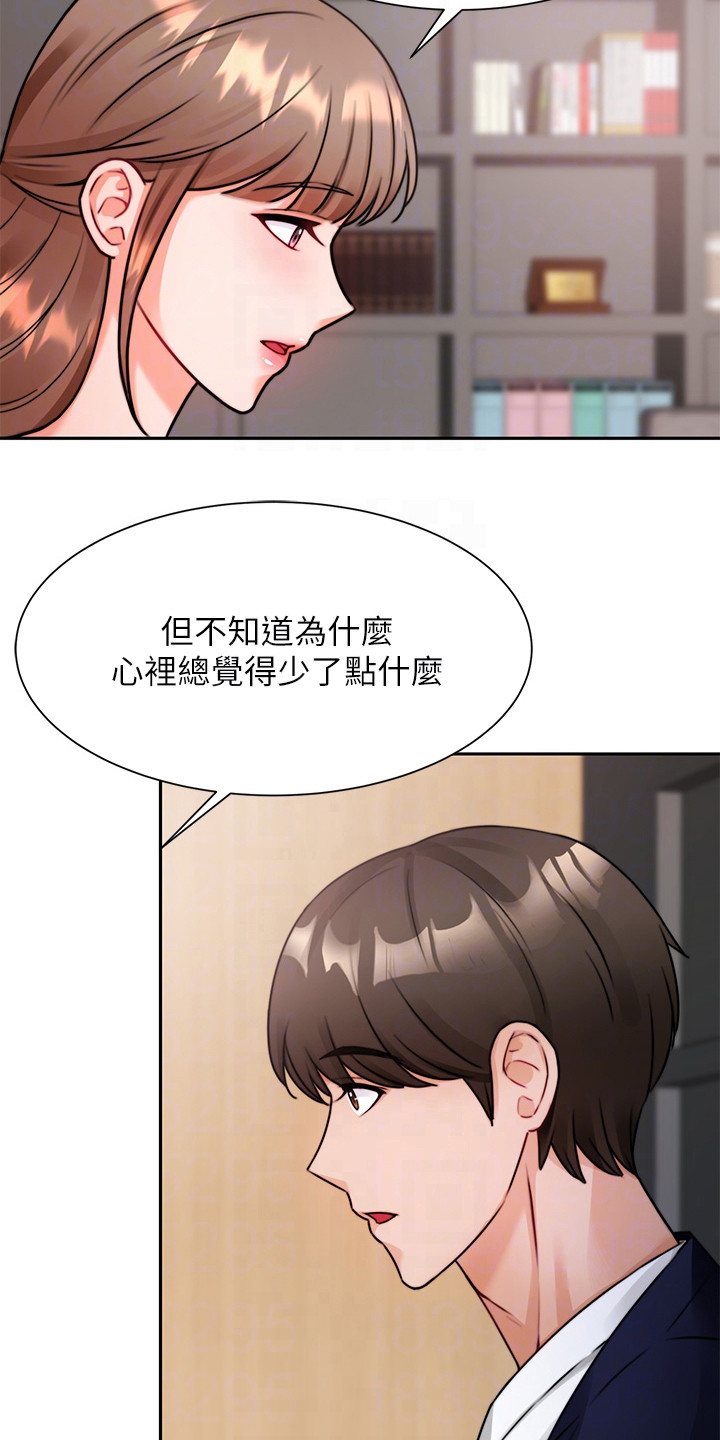 《催眠治愈》漫画最新章节第9章：再次上门免费下拉式在线观看章节第【6】张图片