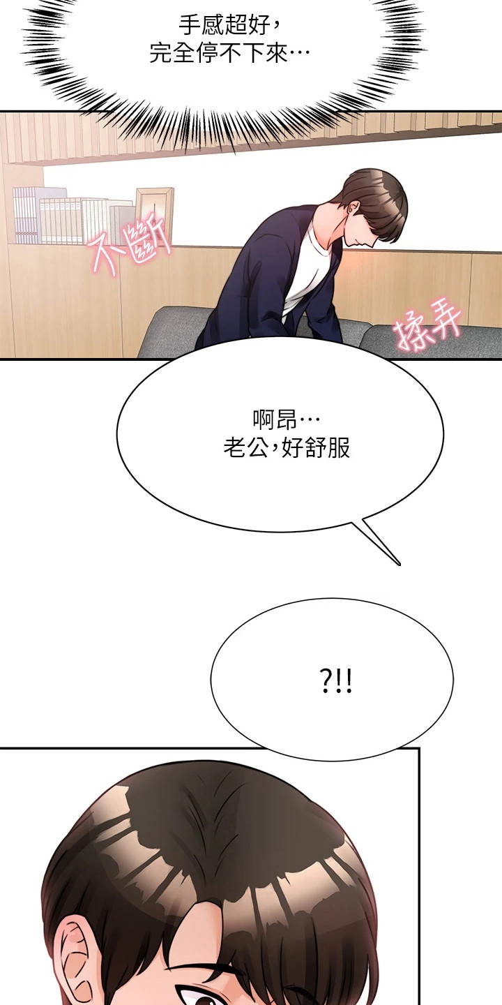 《催眠治愈》漫画最新章节第10章：重蹈覆辙免费下拉式在线观看章节第【2】张图片