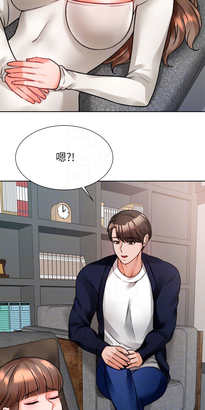 《催眠治愈》漫画最新章节第10章：重蹈覆辙免费下拉式在线观看章节第【15】张图片