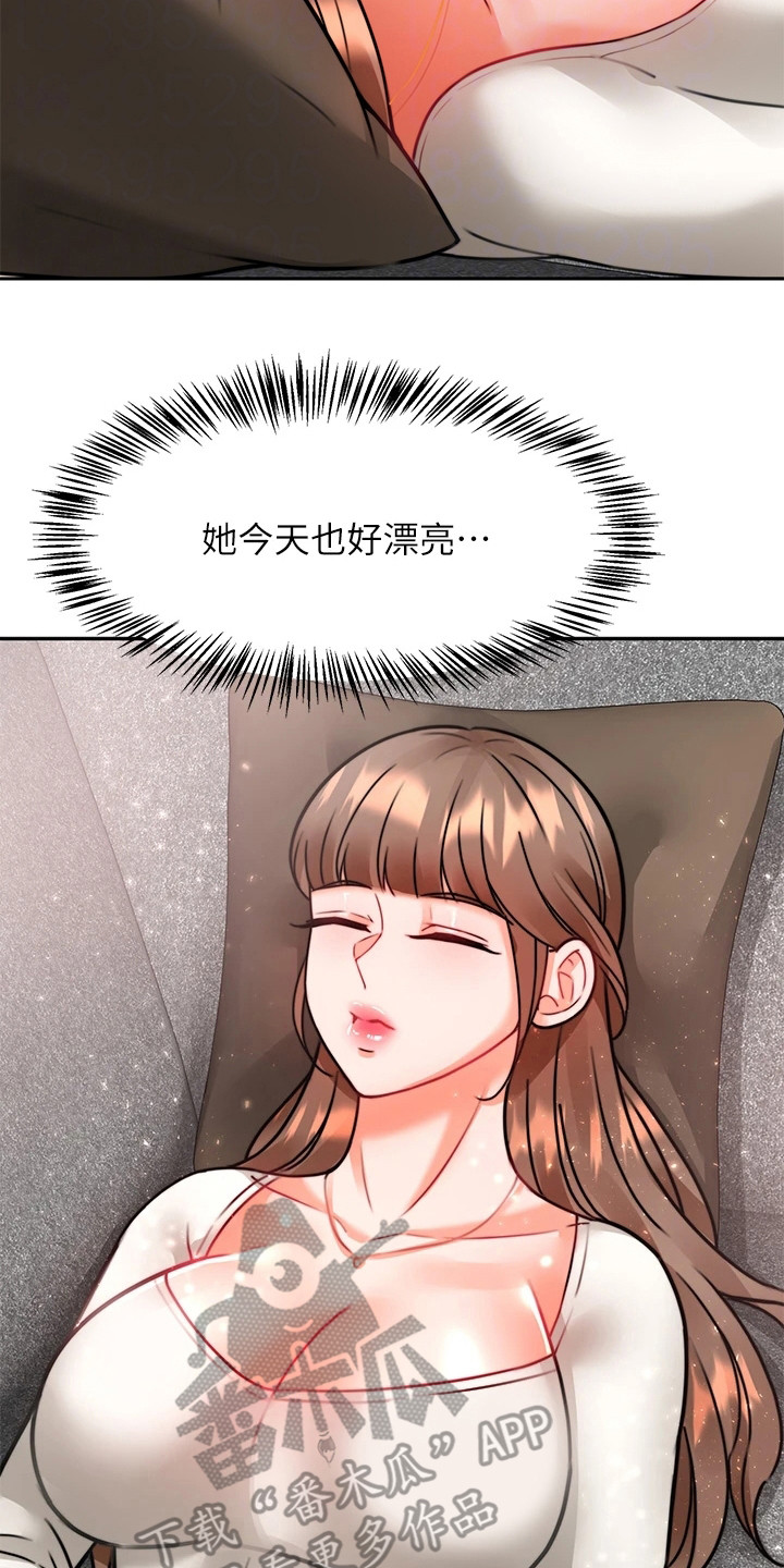 《催眠治愈》漫画最新章节第10章：重蹈覆辙免费下拉式在线观看章节第【23】张图片