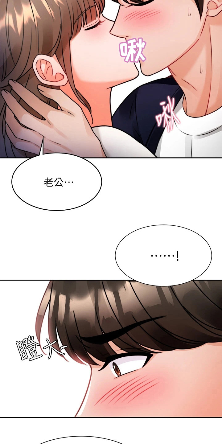 《催眠治愈》漫画最新章节第10章：重蹈覆辙免费下拉式在线观看章节第【8】张图片