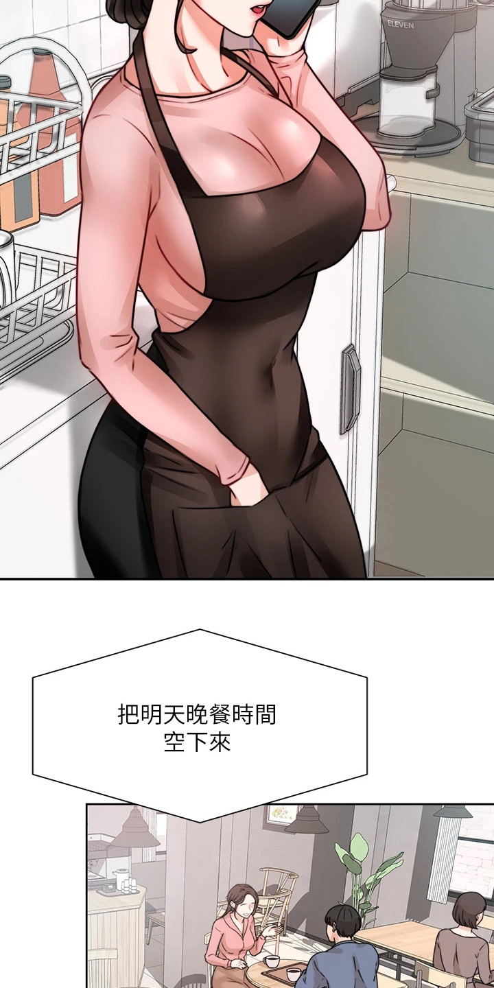 《催眠治愈》漫画最新章节第11章：很紧张免费下拉式在线观看章节第【7】张图片