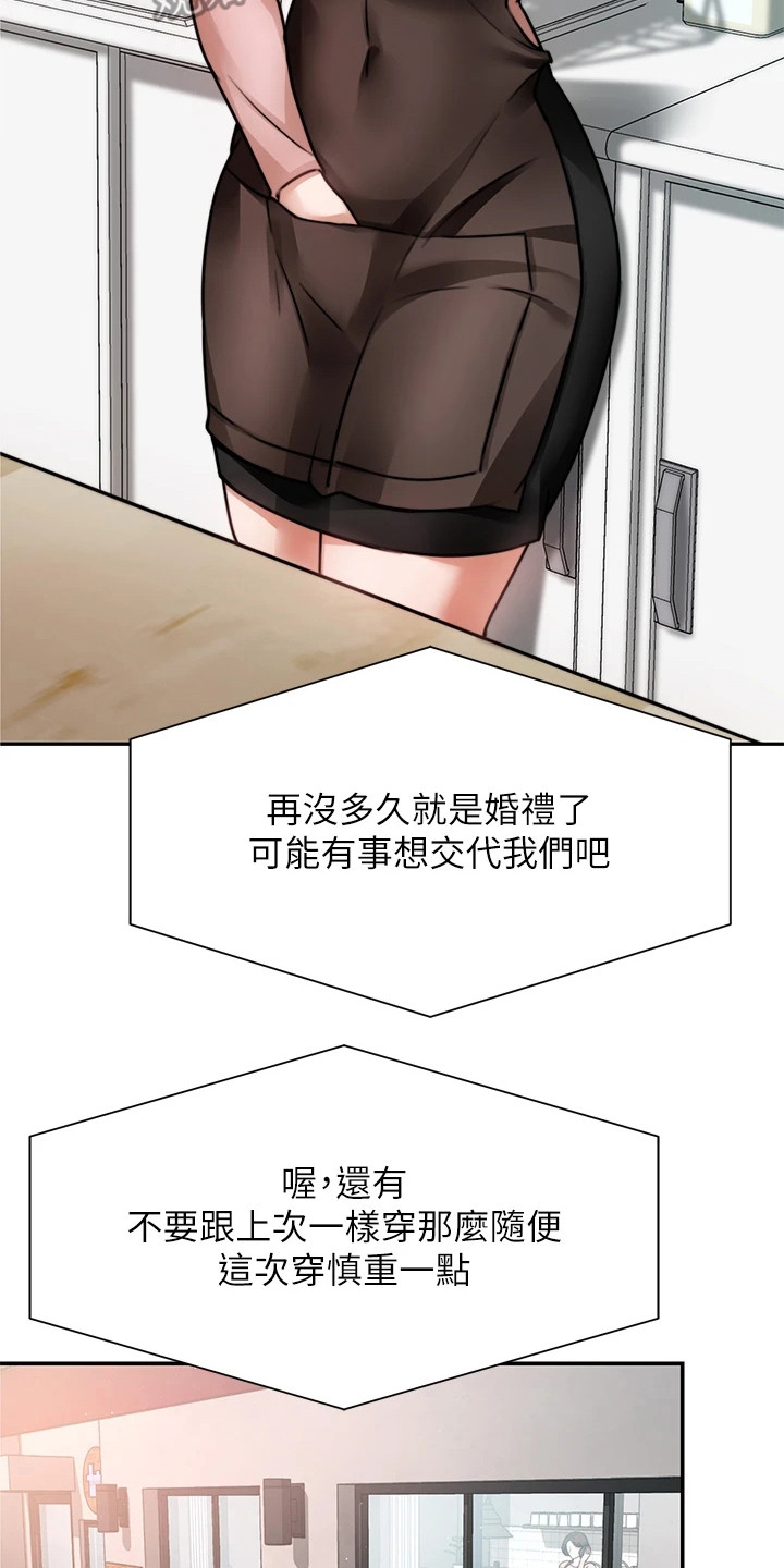 《催眠治愈》漫画最新章节第11章：很紧张免费下拉式在线观看章节第【5】张图片