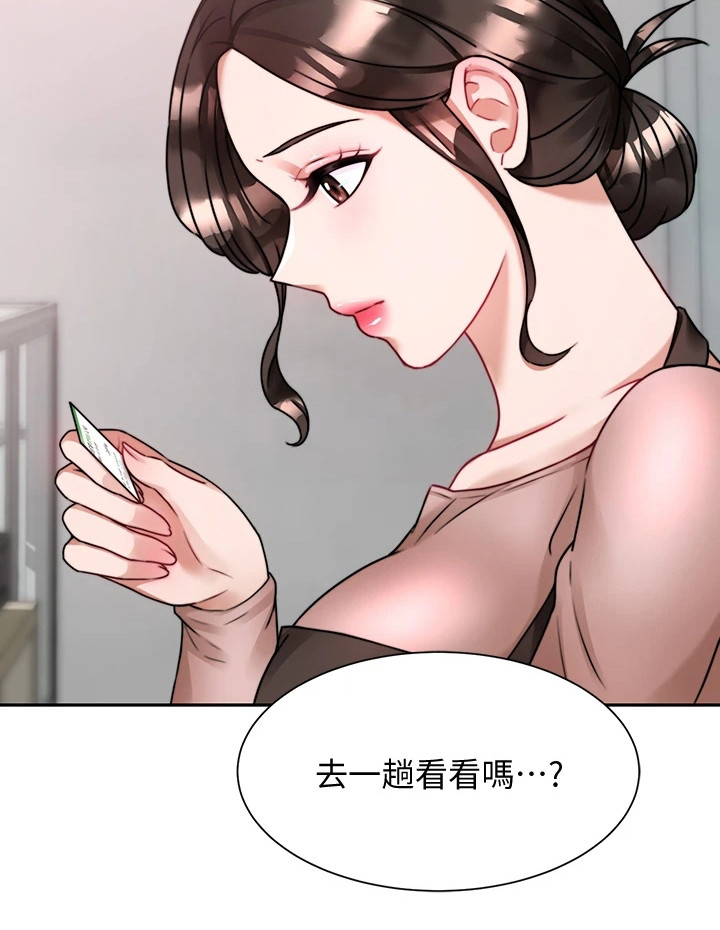 《催眠治愈》漫画最新章节第11章：很紧张免费下拉式在线观看章节第【1】张图片