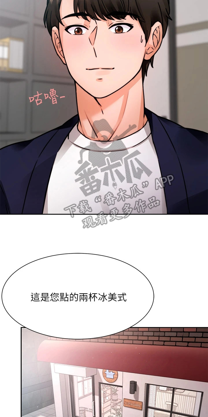 《催眠治愈》漫画最新章节第11章：很紧张免费下拉式在线观看章节第【11】张图片