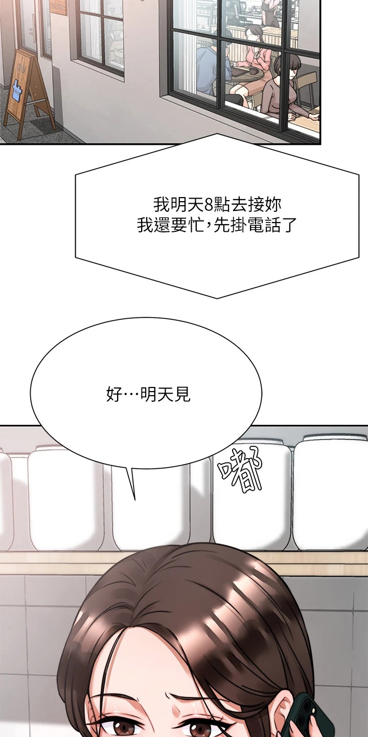 《催眠治愈》漫画最新章节第11章：很紧张免费下拉式在线观看章节第【4】张图片