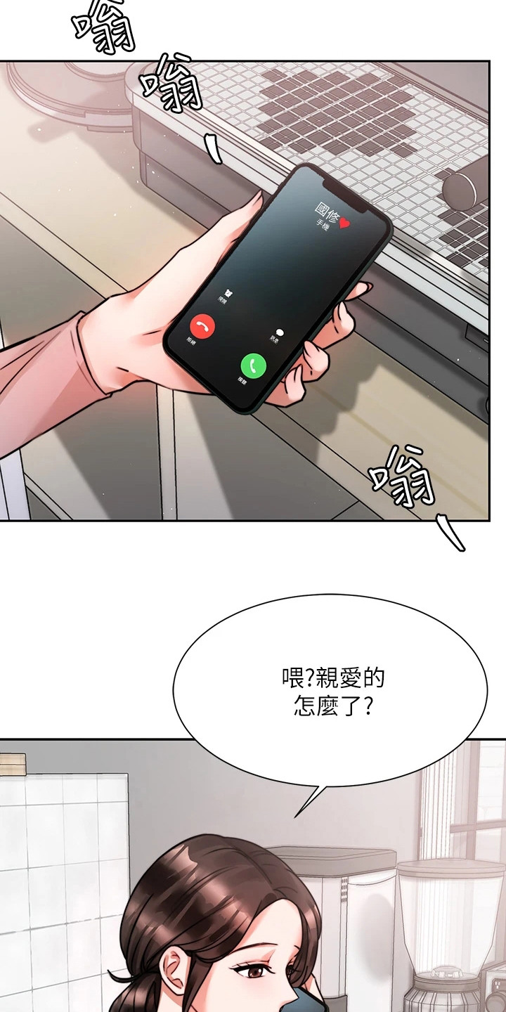 《催眠治愈》漫画最新章节第11章：很紧张免费下拉式在线观看章节第【8】张图片