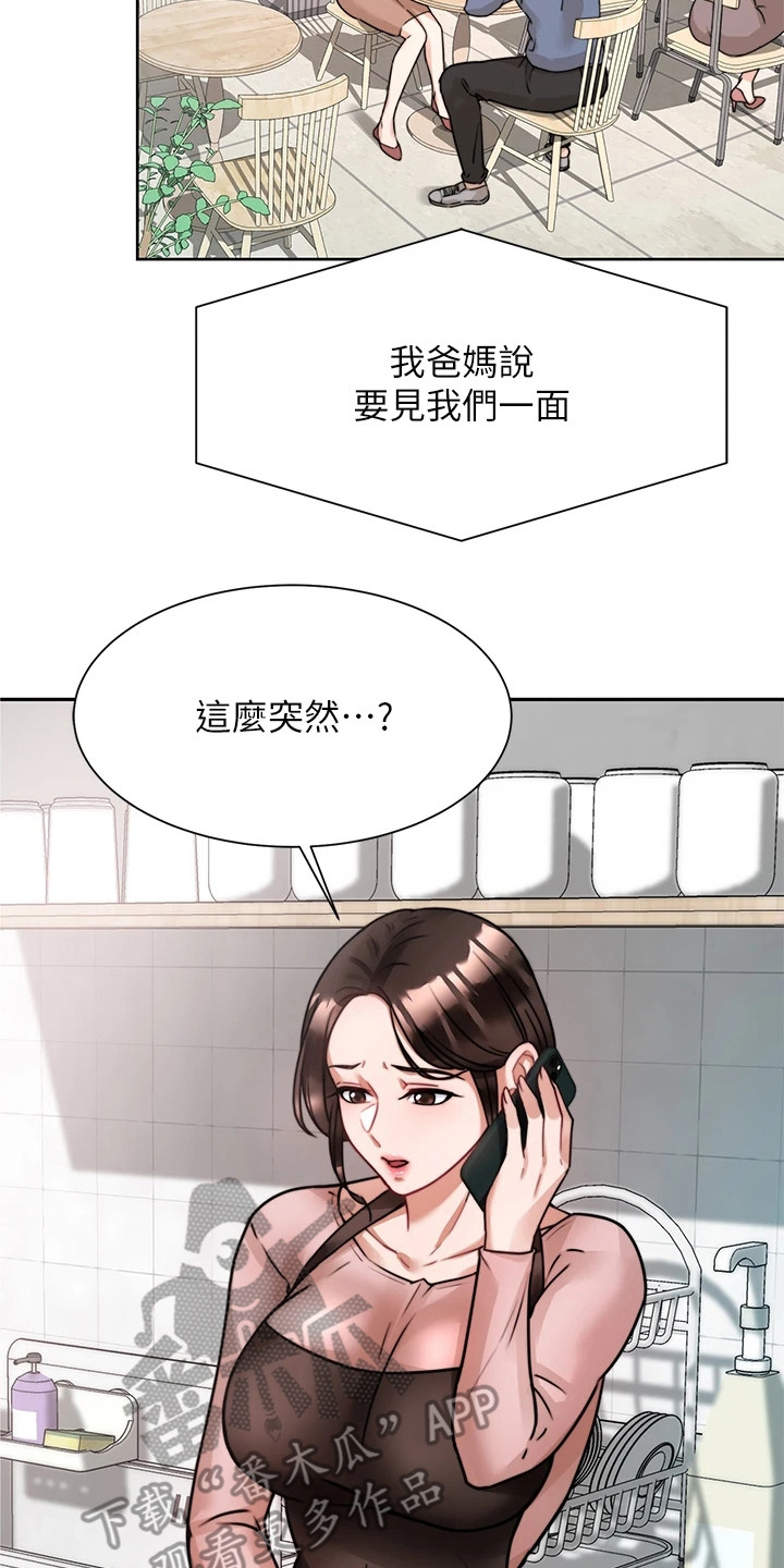 《催眠治愈》漫画最新章节第11章：很紧张免费下拉式在线观看章节第【6】张图片