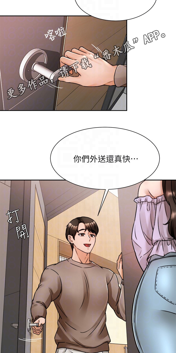 《催眠治愈》漫画最新章节第12章：吓一跳免费下拉式在线观看章节第【11】张图片